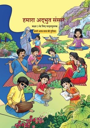 EVS Hindi