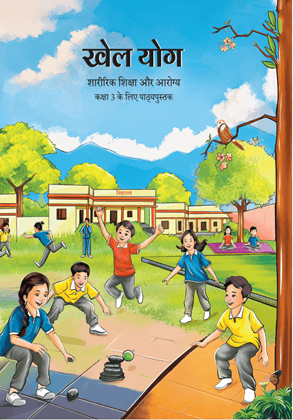 Physical Education Hindi