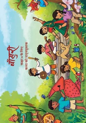 Arts Hindi