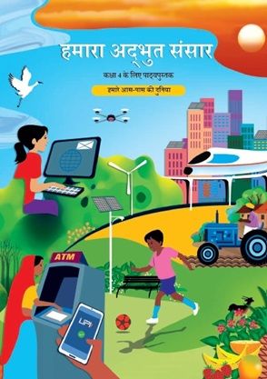 EVS Hindi