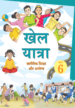 Khel Yatra (Hindi)