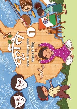 Arts Hindi