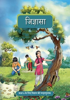 Science Hindi