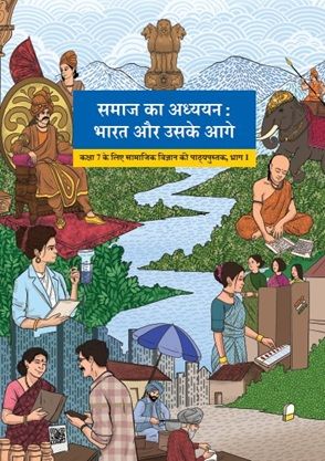 Social Science Hindi