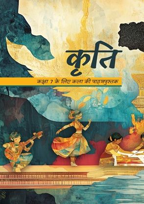Arts Hindi
