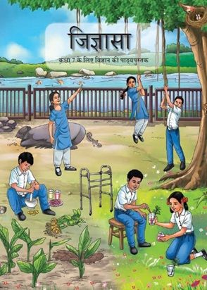 Science Hindi